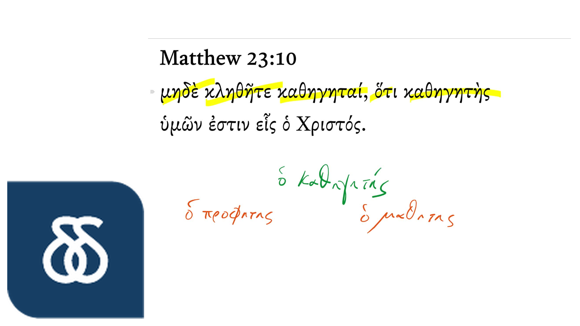 Matthew 23:10