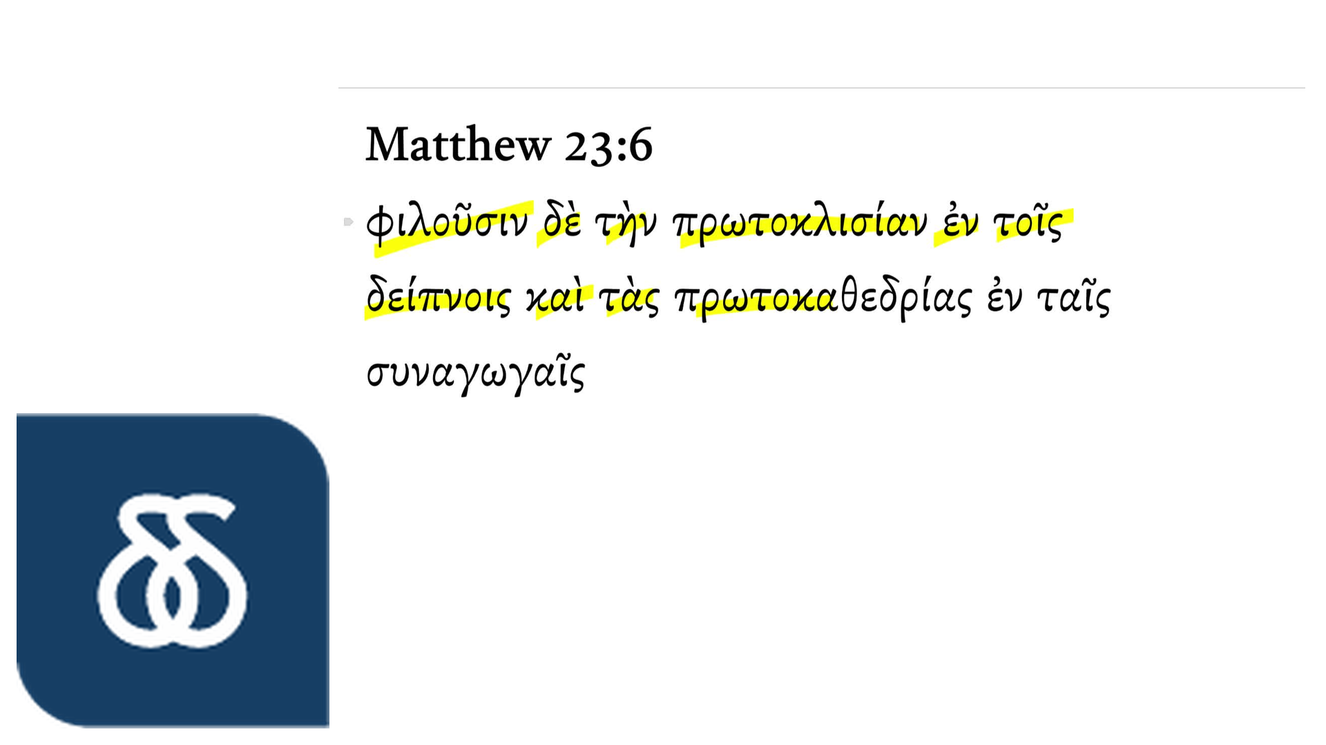Matthew 23:6