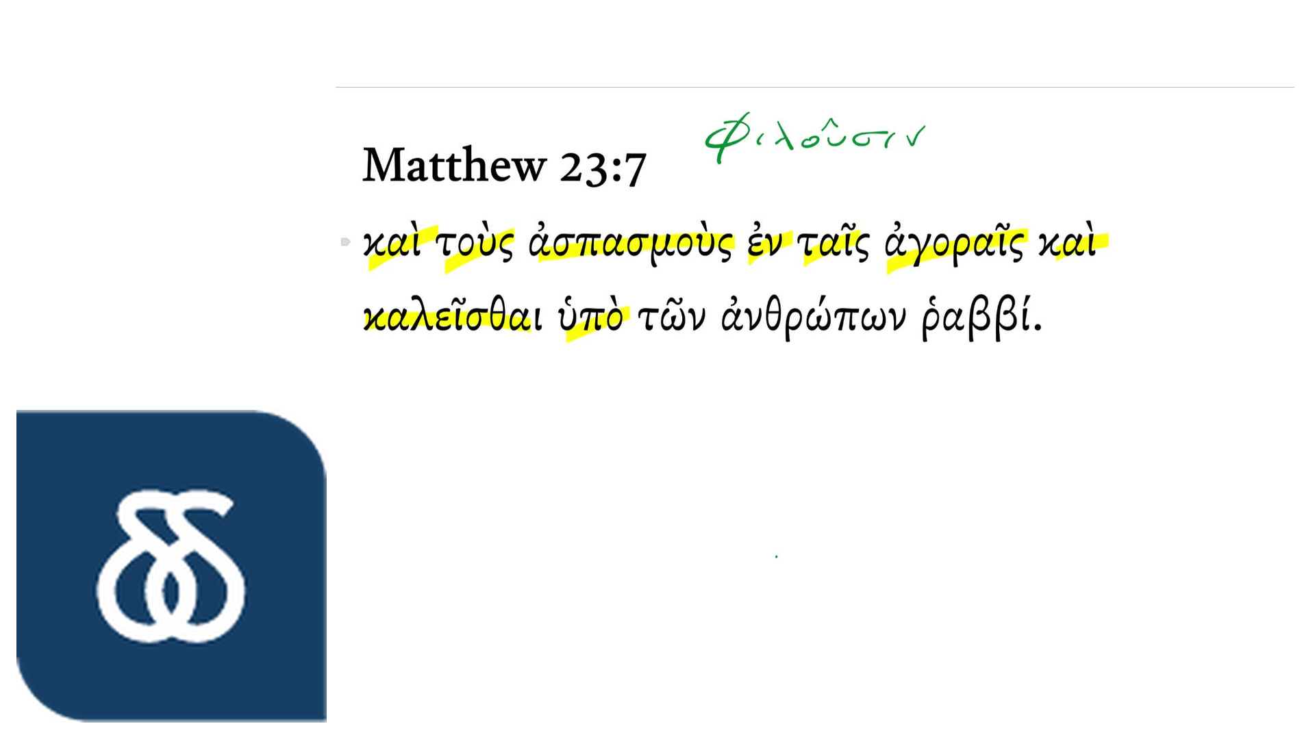 Matthew 23:7