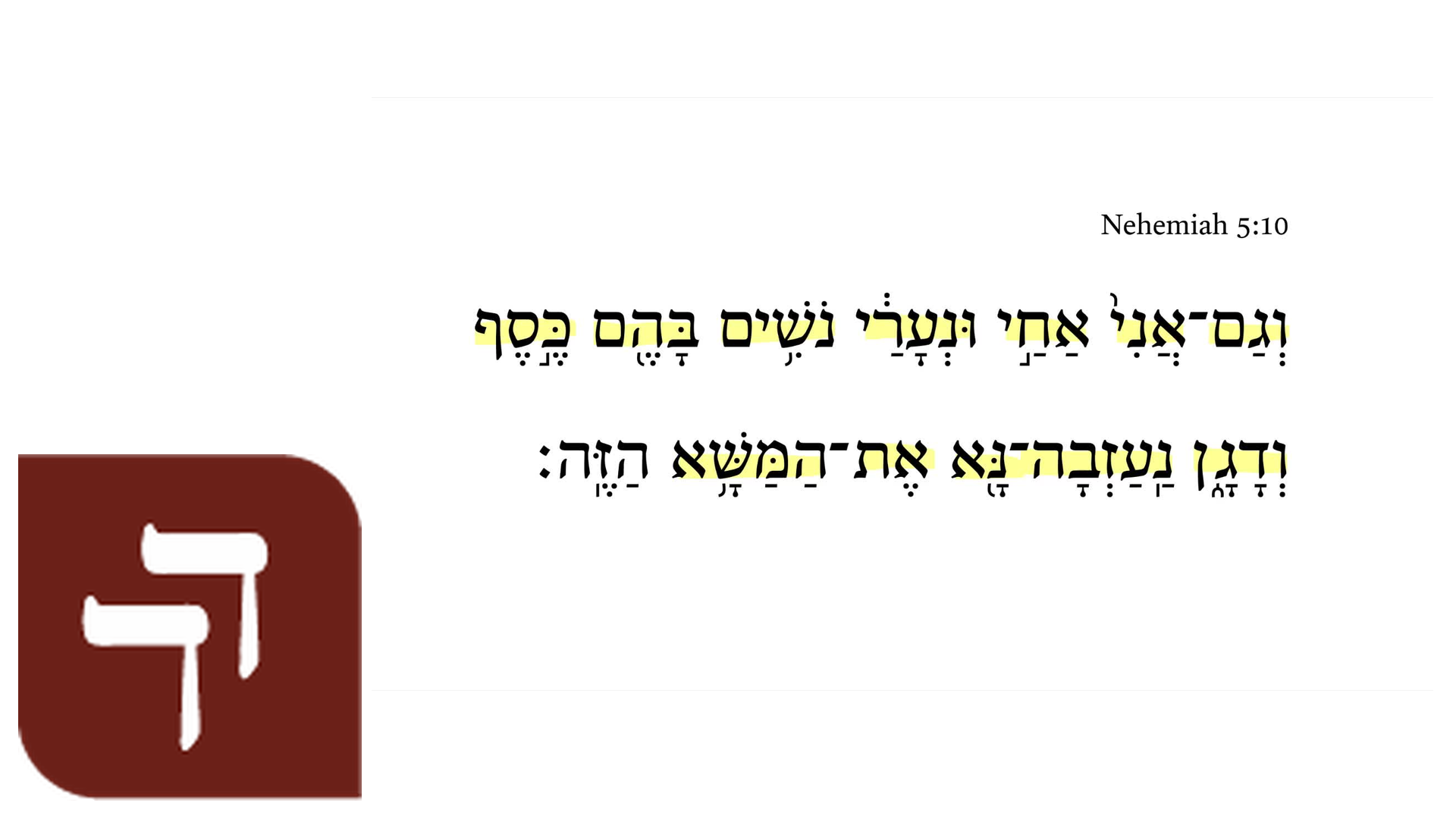 Nehemiah 5:10