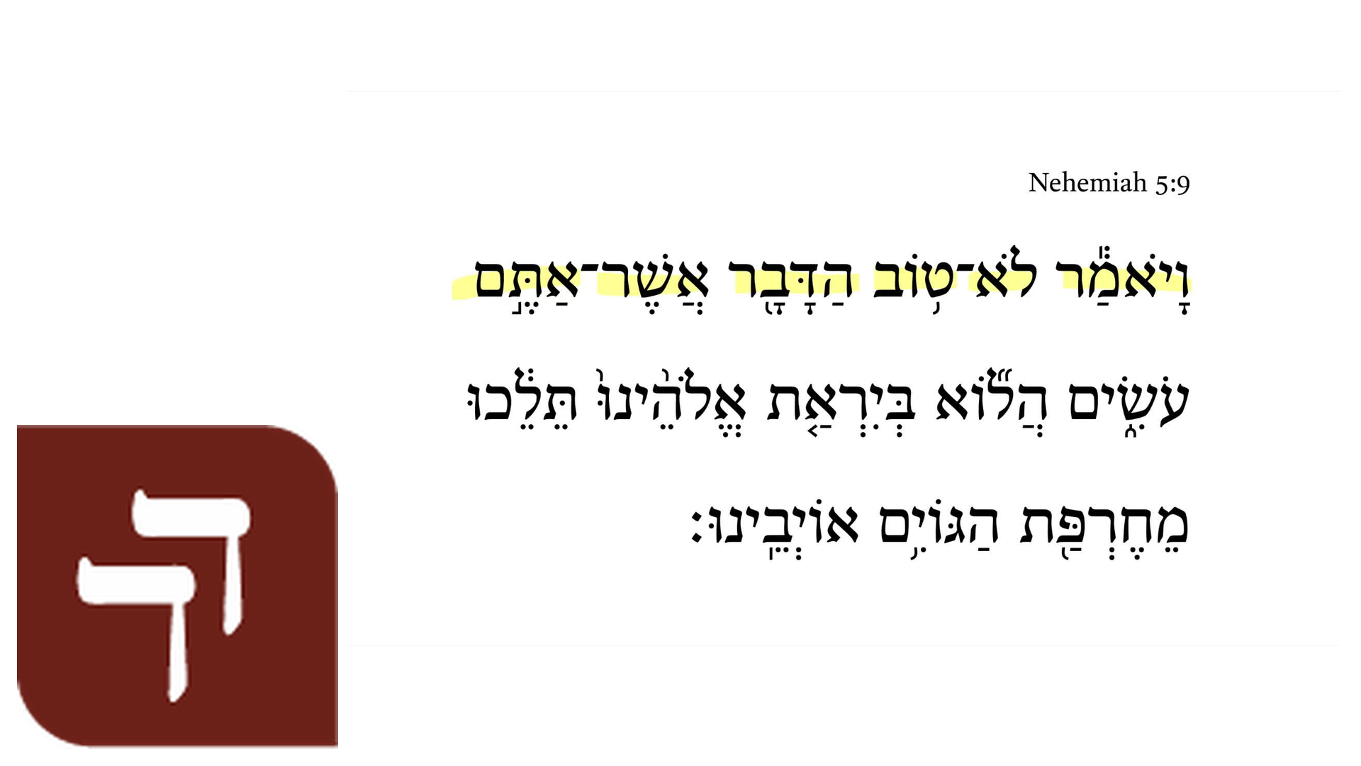 Nehemiah 5:9
