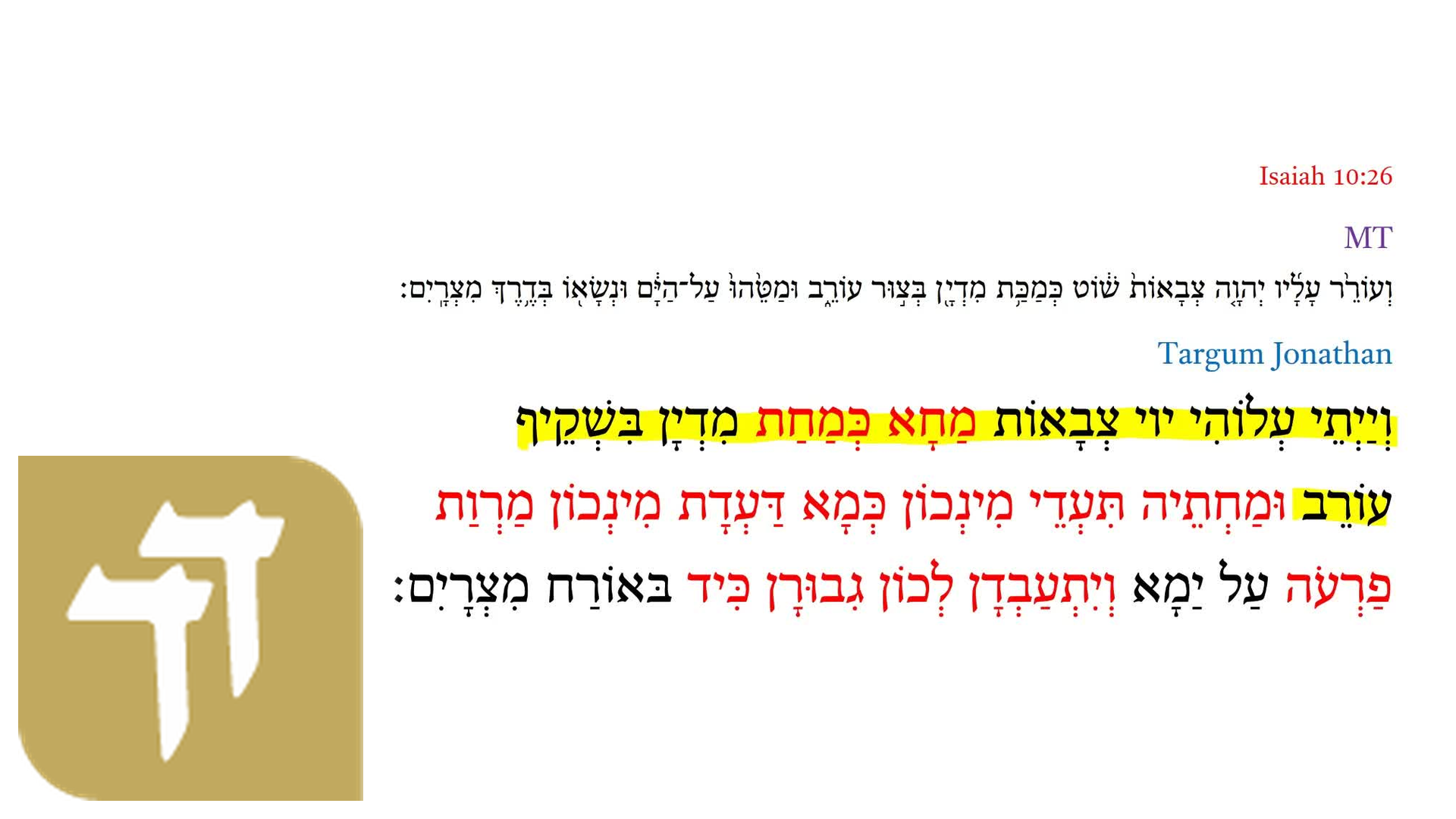 Targum Isaiah 10:26a