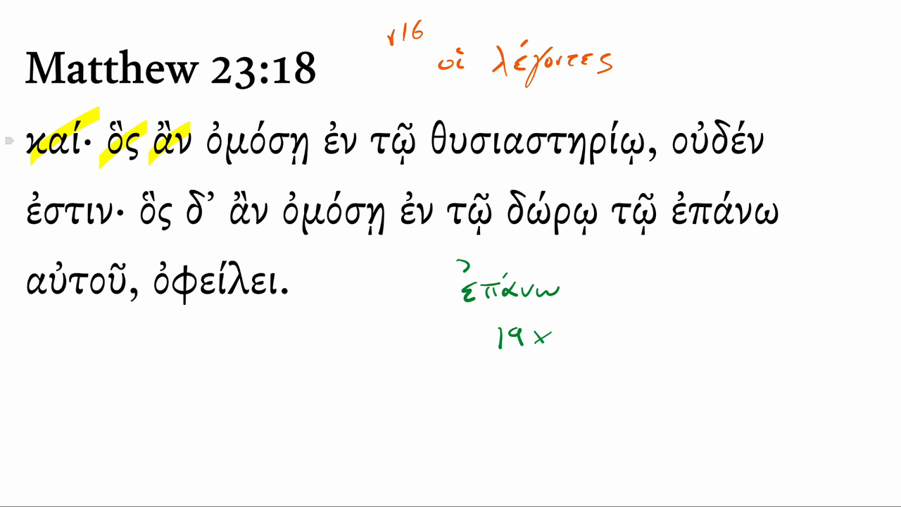 Matthew 23:18