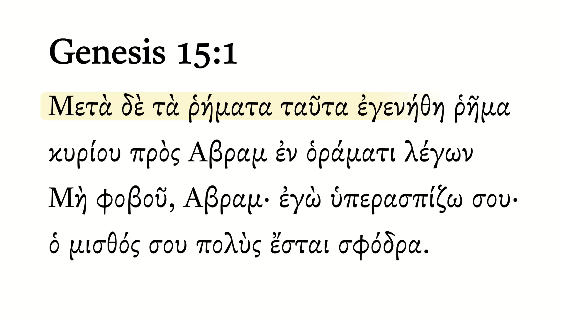 Genesis 15:1 Septuagint